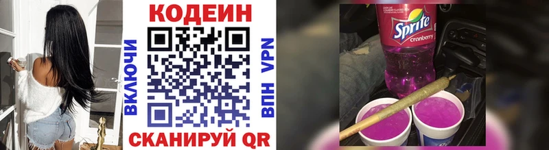 Codein напиток Lean (лин)  гидра онион  Красноуфимск  где найти  