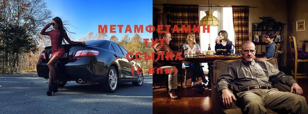 мяу мяу кристалл Балабаново