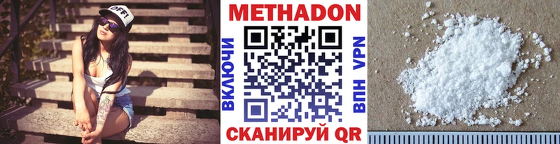 МЕТАДОН VHQ  наркота  Красноуфимск 