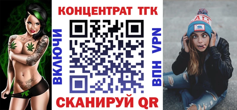 ТГК концентрат  маркетплейс как зайти  Красноуфимск 